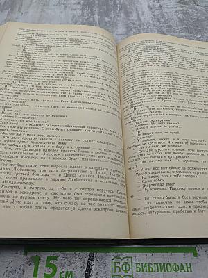 Поднятая целина