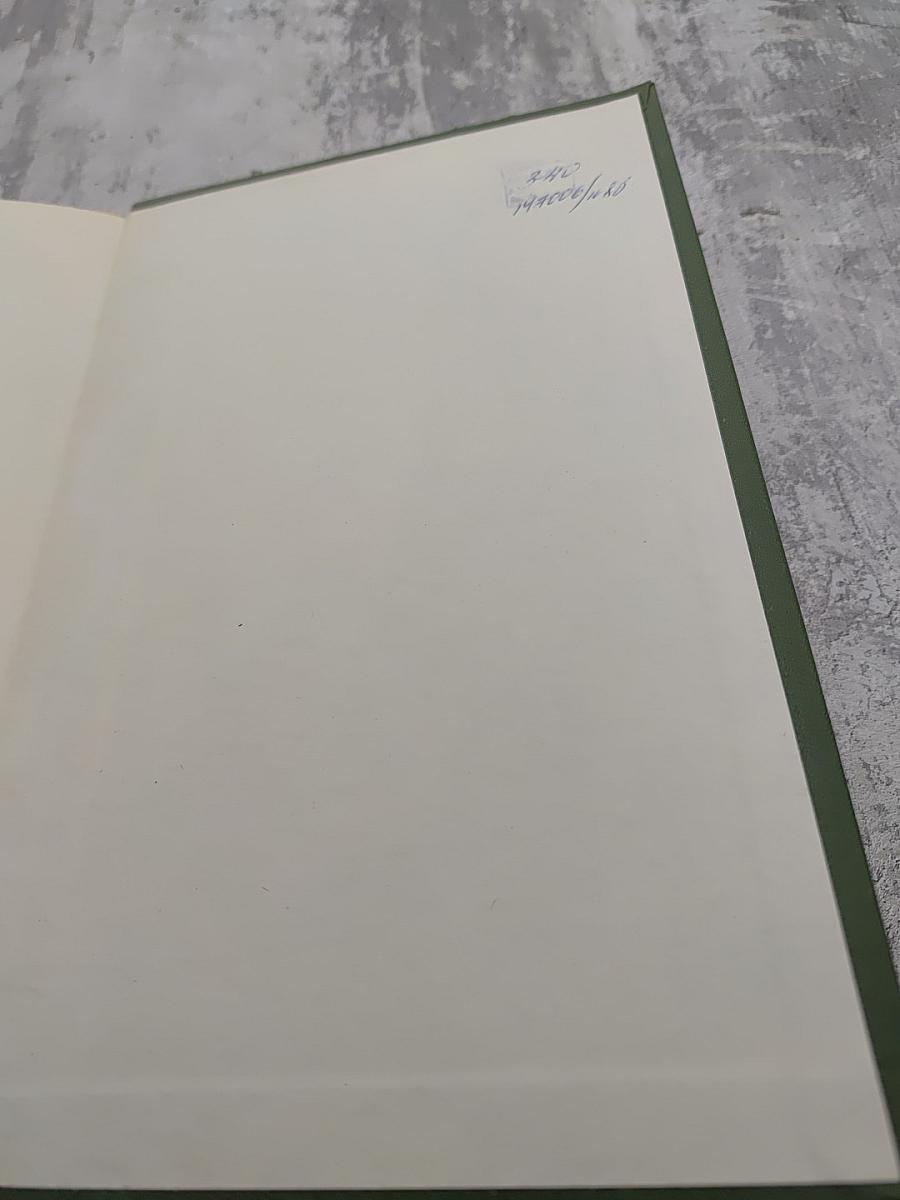 Поднятая целина