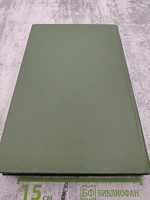 Поднятая целина