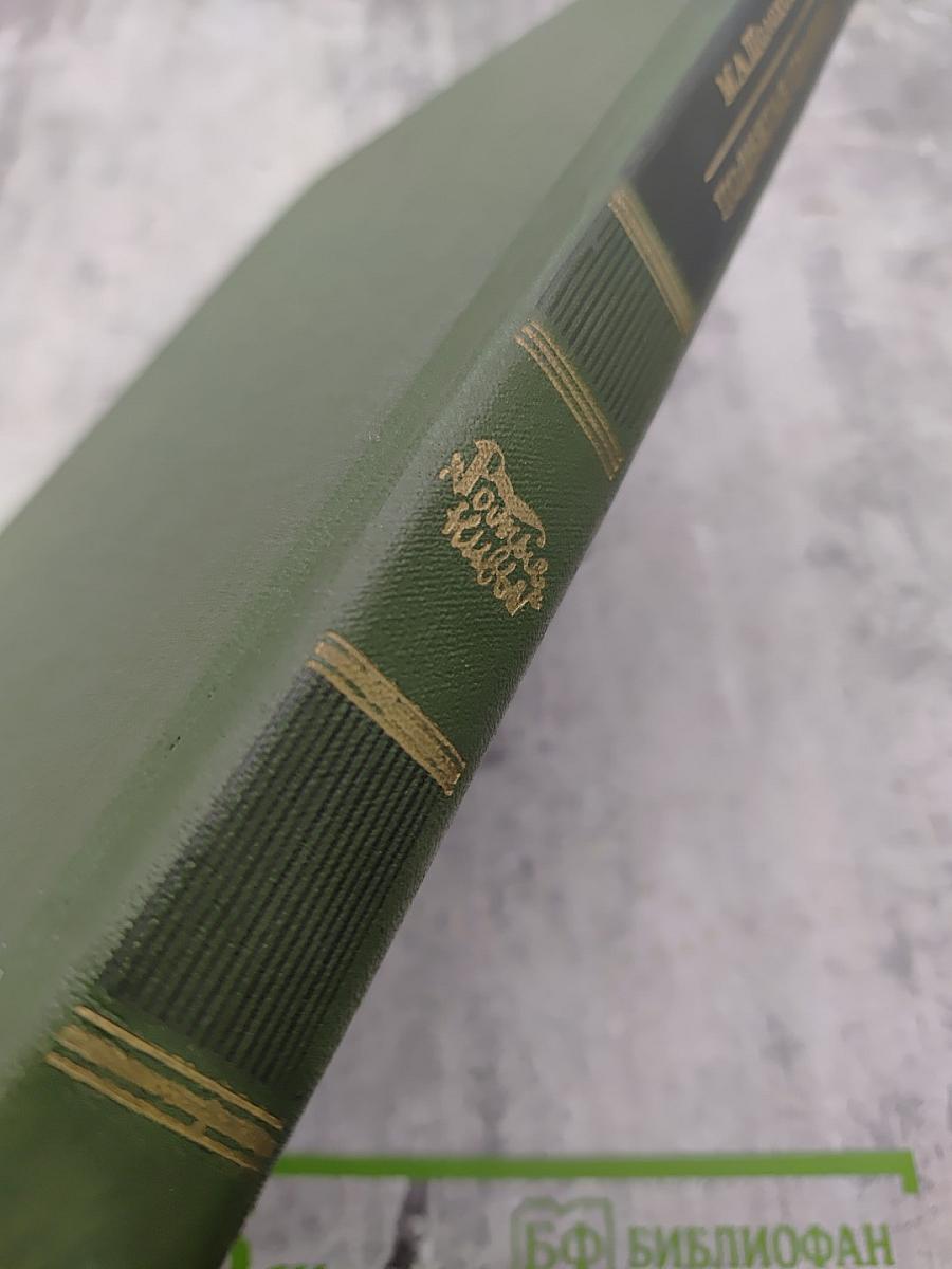 Поднятая целина