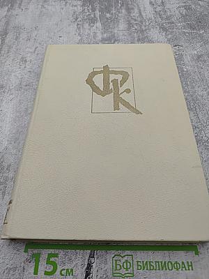 Пионеры, или У истоков Саскуиханны