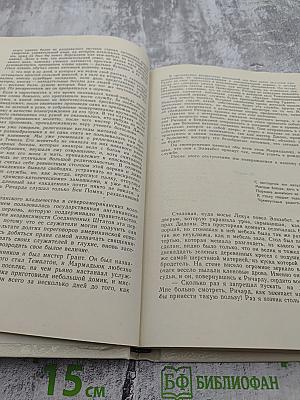 Пионеры, или У истоков Саскуиханны