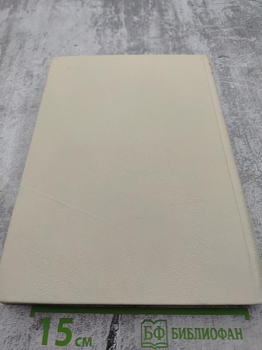 Пионеры, или У истоков Саскуиханны