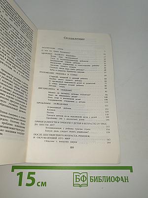 Разговор с матерью