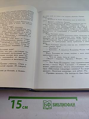 Жизнь Ленина. Избранные страницы прозы и поэзии. Том 6