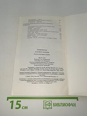 Разговор с матерью