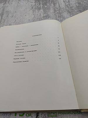 Варшава 1945 • сегодня • завтра