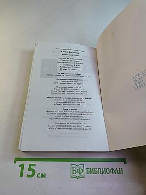 Учение дона Хуана. Книга 1