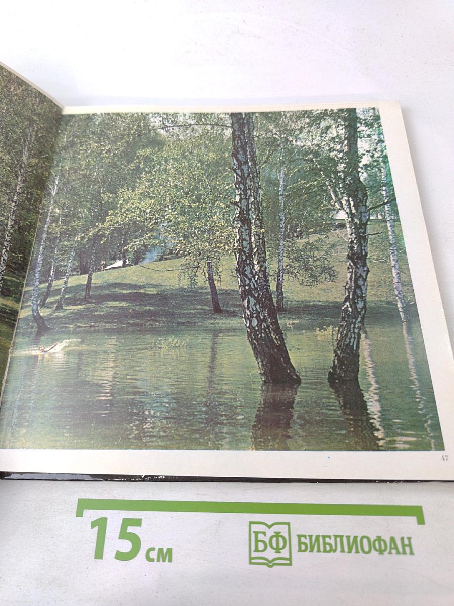 Алтайский край