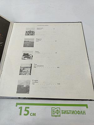 Алтайский край