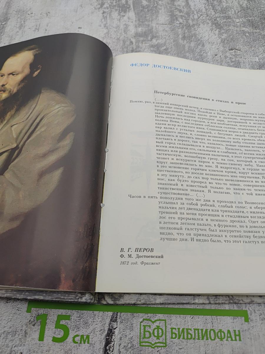 Гранитный город. Петербург Петроград Ленинград