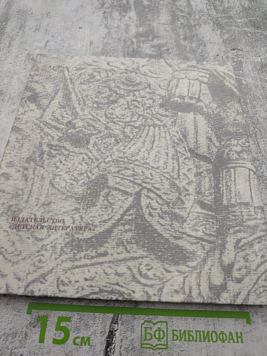 Гранитный город. Петербург Петроград Ленинград