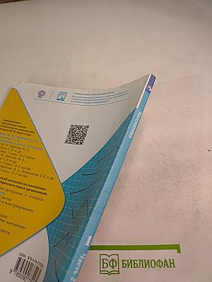 Математика 1 класс Часть 2