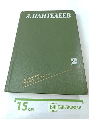Собрание сочинений в четырех томах. Том 2: Республика ШКИД. Шкидские рассказы. Рассказы о подвиге