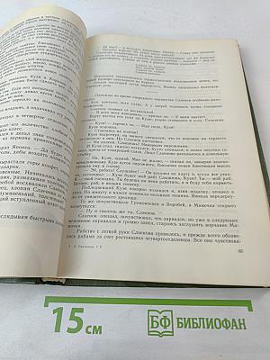 Собрание сочинений в четырех томах. Том 2: Республика ШКИД. Шкидские рассказы. Рассказы о подвиге