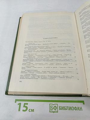 Собрание сочинений в четырех томах. Том 2: Республика ШКИД. Шкидские рассказы. Рассказы о подвиге