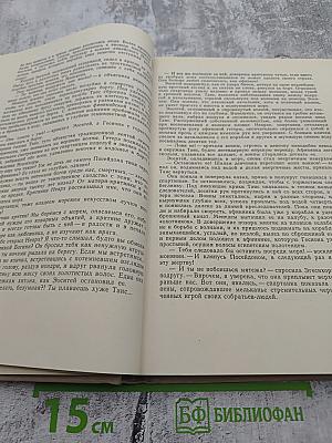 Таис Афинская