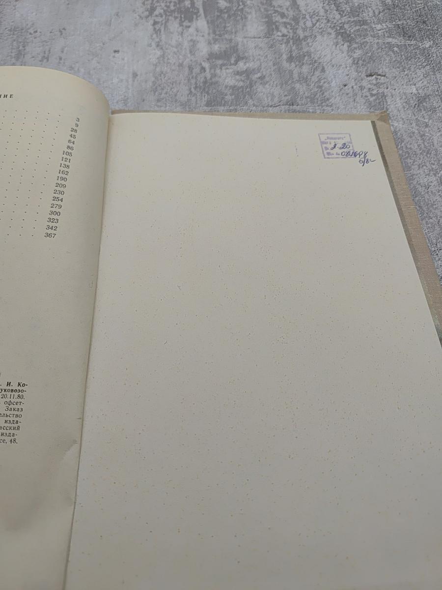 Таис Афинская