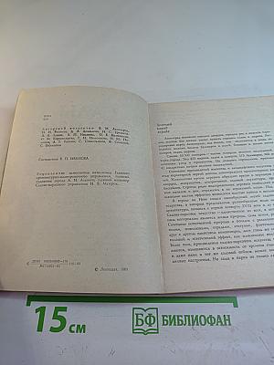 Сады и парки Ленинграда