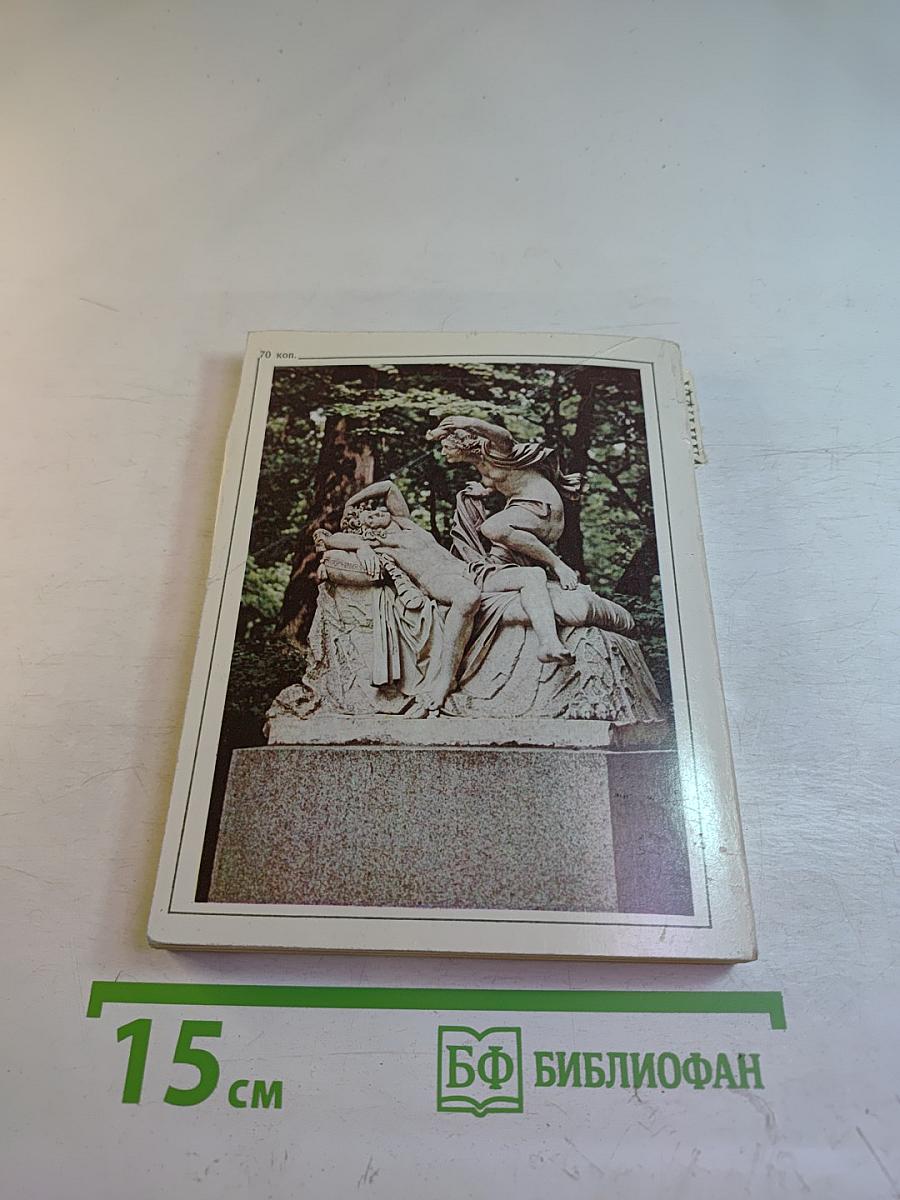 Сады и парки Ленинграда