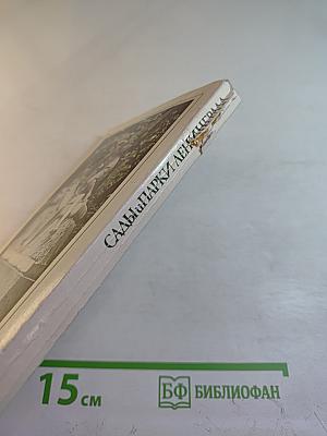 Сады и парки Ленинграда