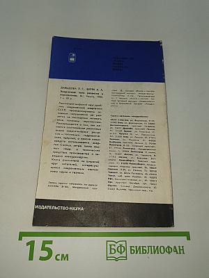 Космическая Энергетика