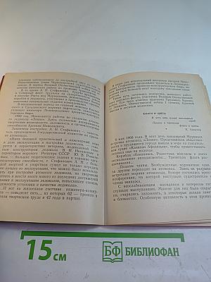Корабли и годы