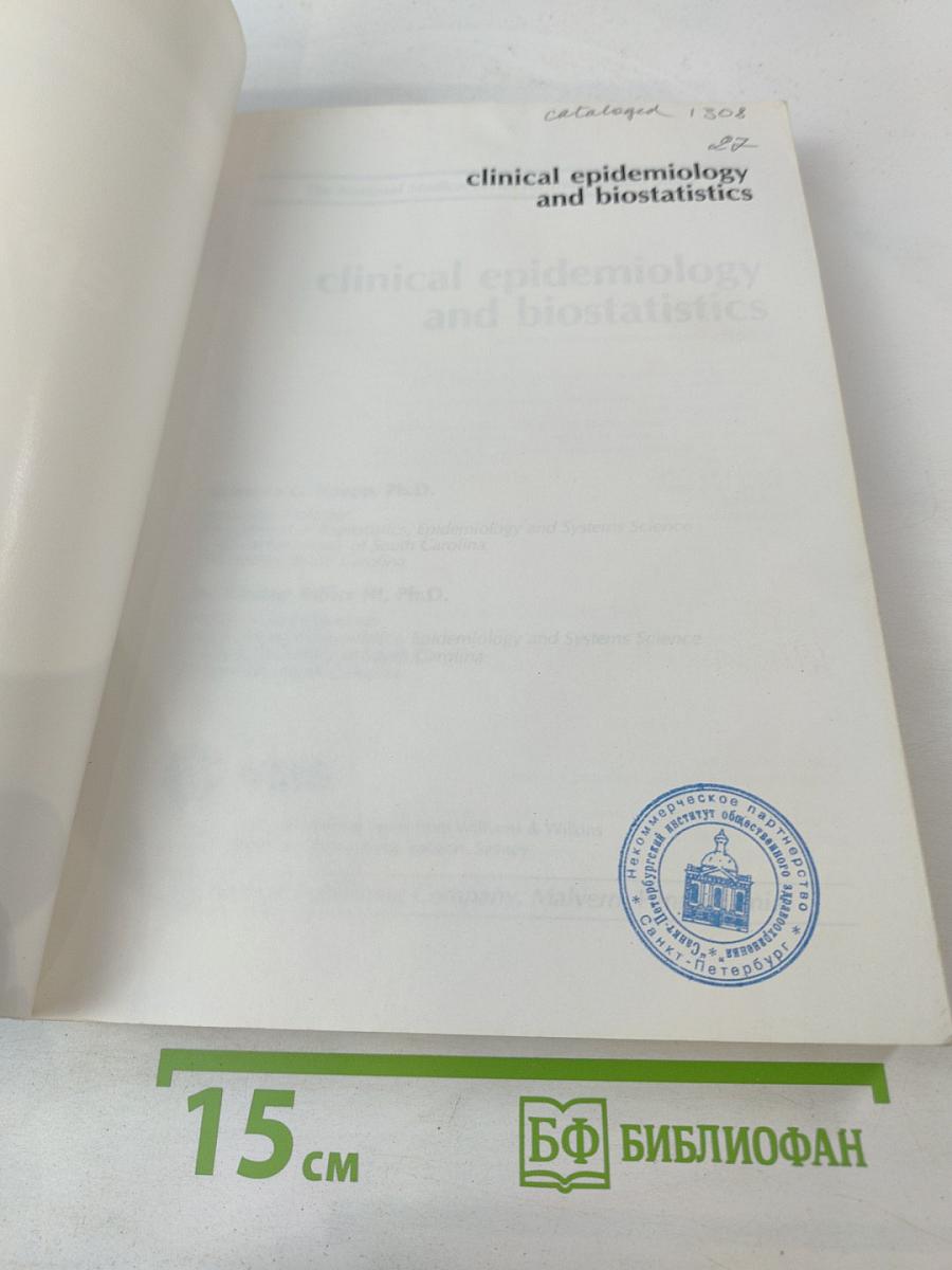 Clinical Epidemiology and Biostatistics