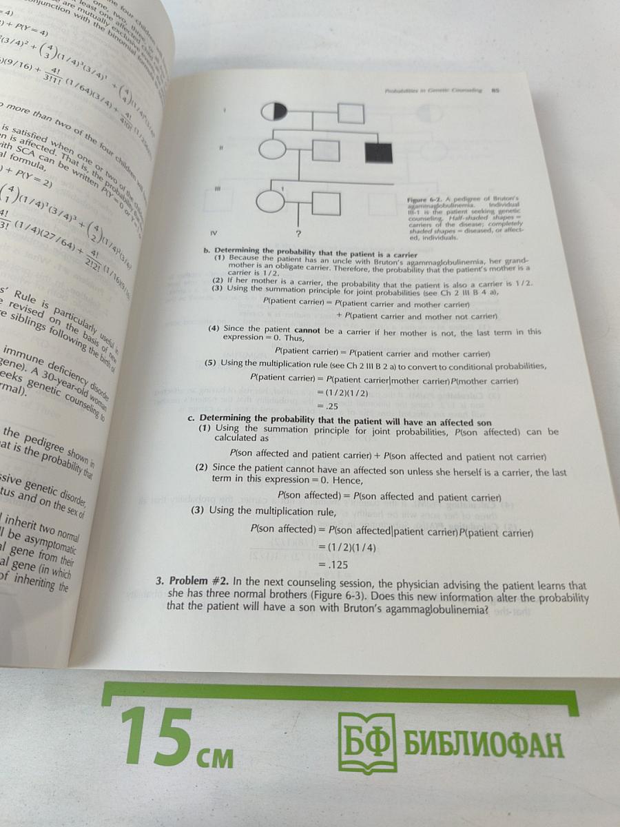 Clinical Epidemiology and Biostatistics
