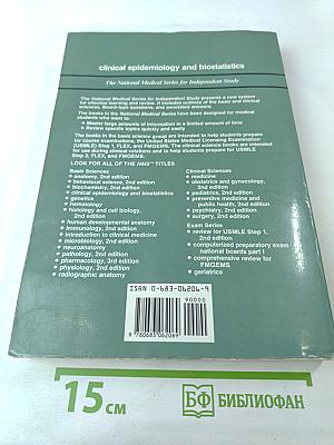 Clinical Epidemiology and Biostatistics