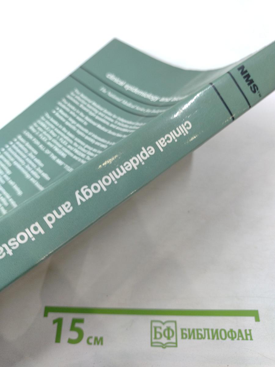 Clinical Epidemiology and Biostatistics