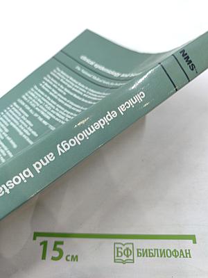 Clinical Epidemiology and Biostatistics