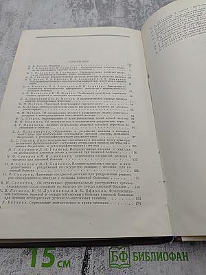 Вопросы физиологии и морфологии центральной нервной системы
