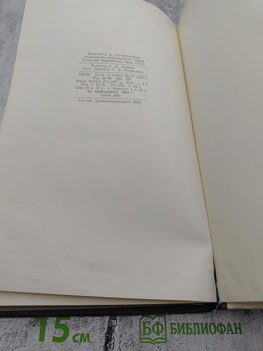 Вопросы физиологии и морфологии центральной нервной системы