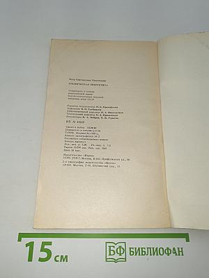 Космическая Энергетика