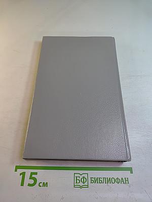 Анжелика. Книга 2: Путь в Версаль