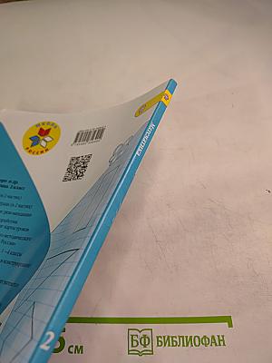 Математика, 2 класс, Часть 1