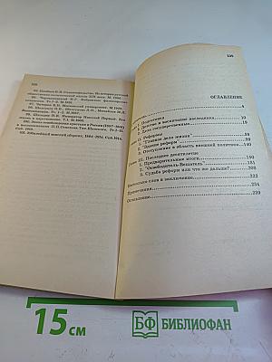 Царь-Освободитель. Жизнь и деяния Александра II