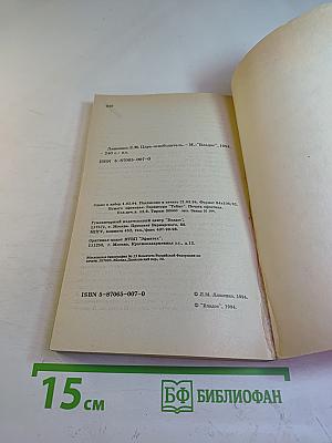 Царь-Освободитель. Жизнь и деяния Александра II