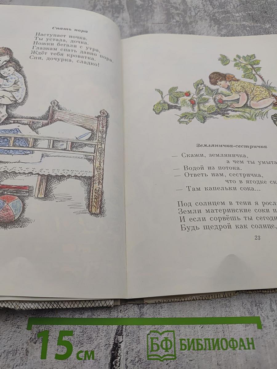 Четыре ветра