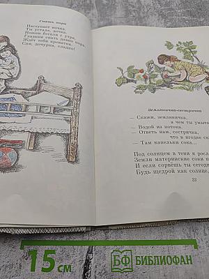 Четыре ветра