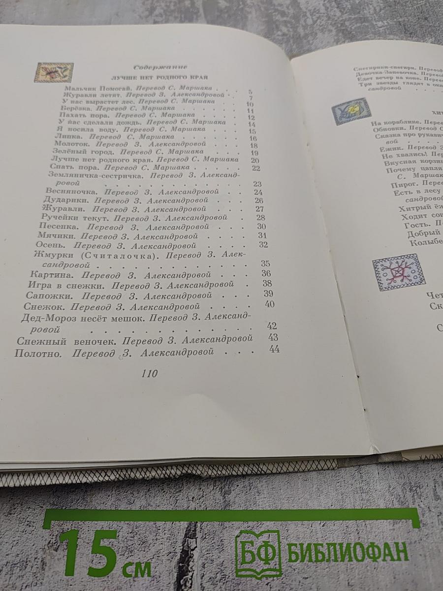 Четыре ветра