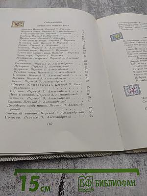 Четыре ветра