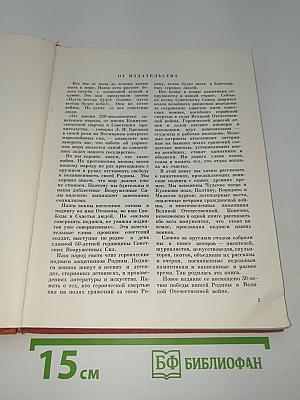 Навечно в памяти народной