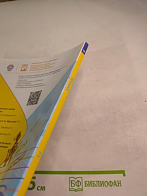 Музыка 2 класс