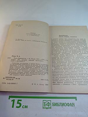 Этика Макиавелли