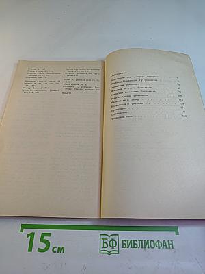 Этика Макиавелли