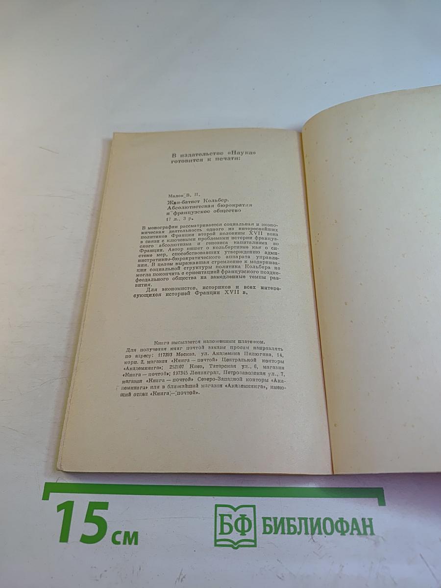 Этика Макиавелли