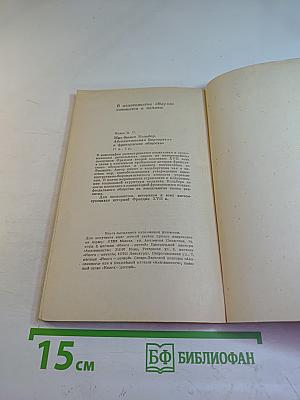 Этика Макиавелли