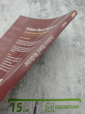 Evidence-Based Medicine: A Framework for Clinical Practice